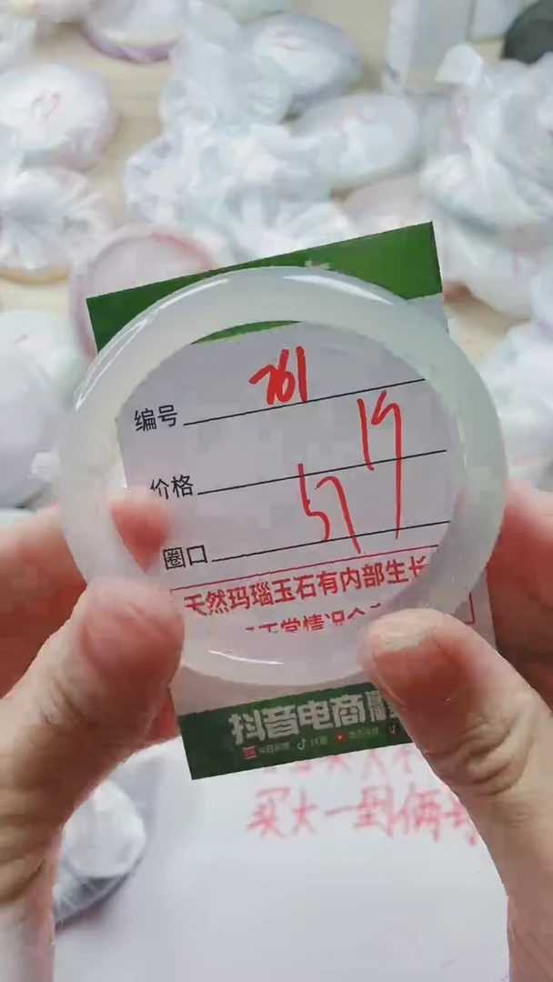 【闪购商品】玛瑙/玉髓手镯未镶嵌761