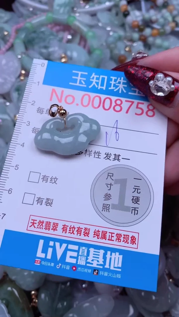 吊坠(不含链)未镶嵌翡翠8758