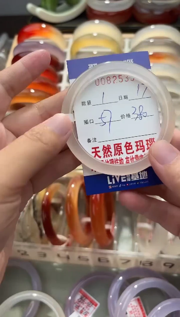 手镯玛瑙/玉髓未镶嵌Q0082533