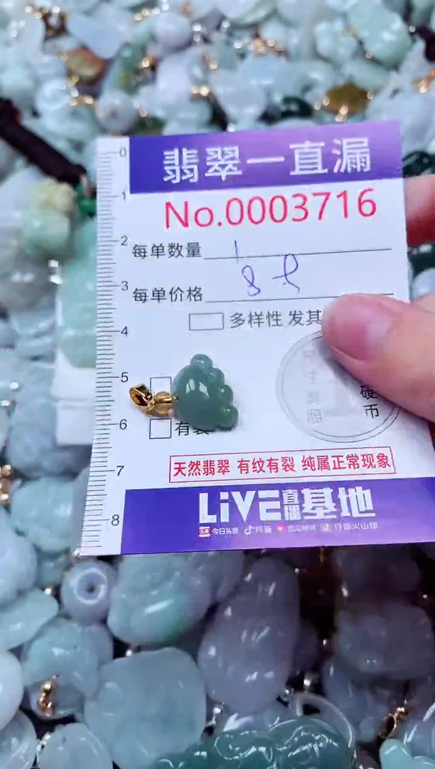 吊坠(不含链)未镶嵌翡翠3716