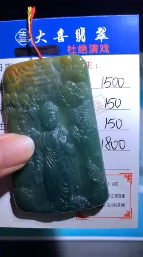 未镶嵌定制翡翠毛货-不退不换