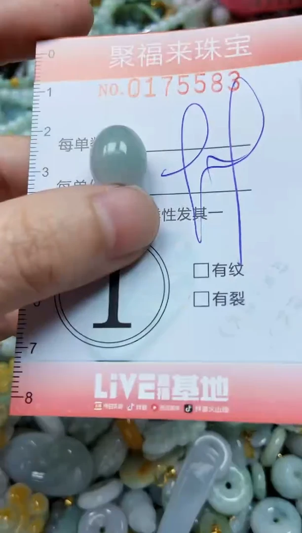 翡翠未镶嵌颈饰闪购0175583