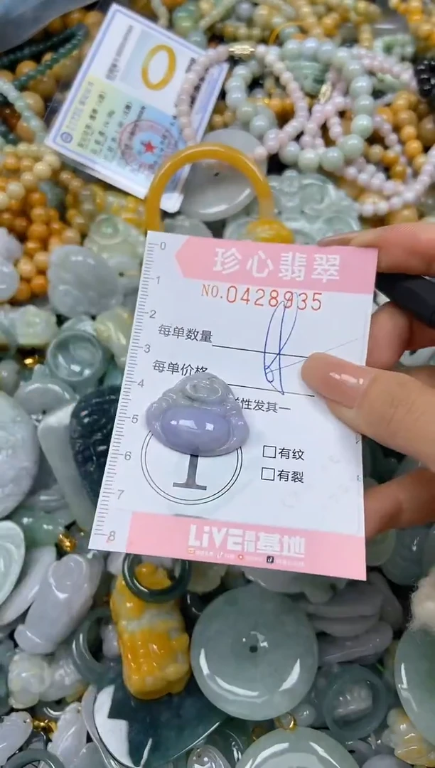 颈饰未镶嵌翡翠闪购0428935