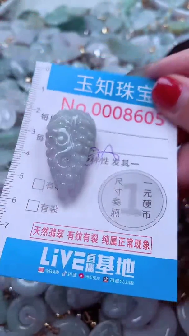 吊坠(不含链)未镶嵌翡翠8605