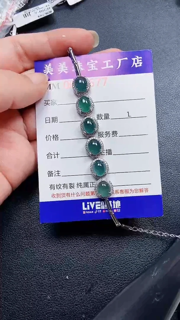 颈饰银S925镶嵌翡翠4577