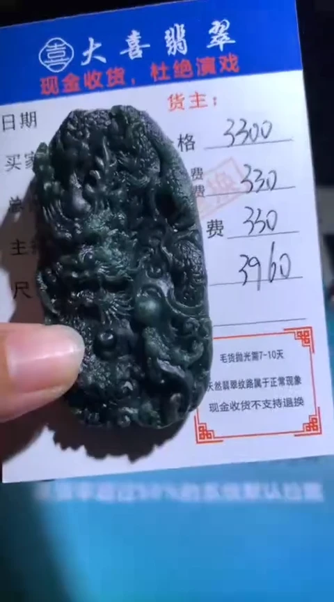 未镶嵌定制翡翠毛货-不退不换