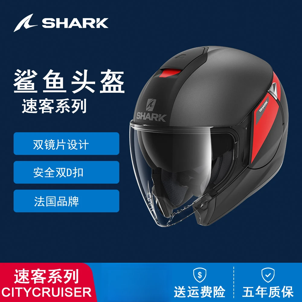 SHARK 法国鲨鱼速客摩托车头盔骑行男女双镜片四分之三盔机车半盔