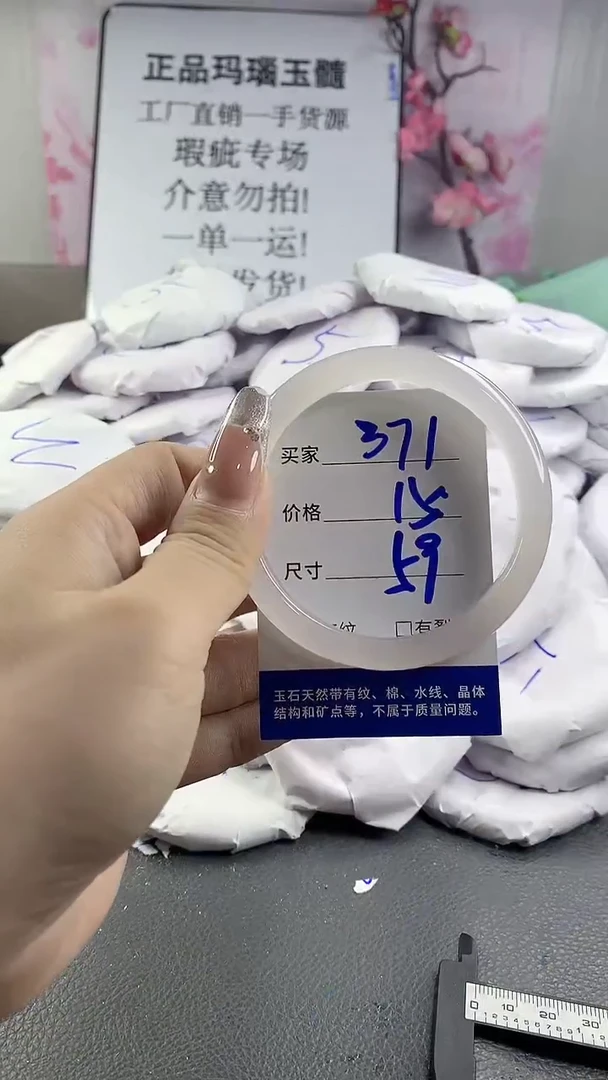 玛瑙/玉髓手镯未镶嵌371