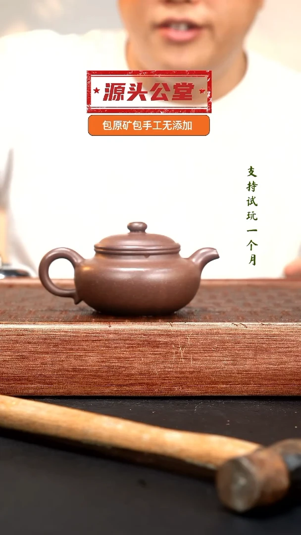 茶壶紫砂LLJ花块紫泥仿古