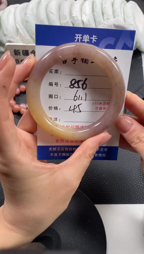 【闪购商品】石英质玉手镯未镶嵌61