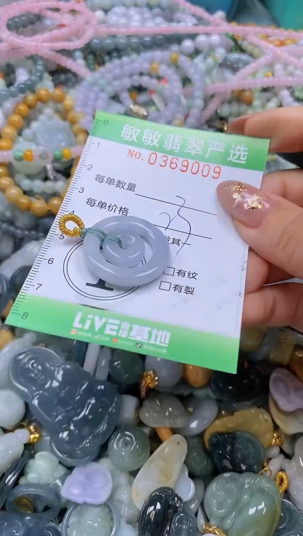 颈饰未镶嵌翡翠闪购0369009