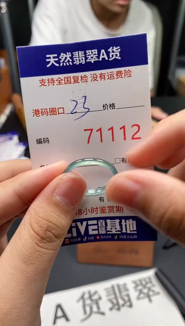 未镶嵌戒指翡翠天然A货翡翠1112