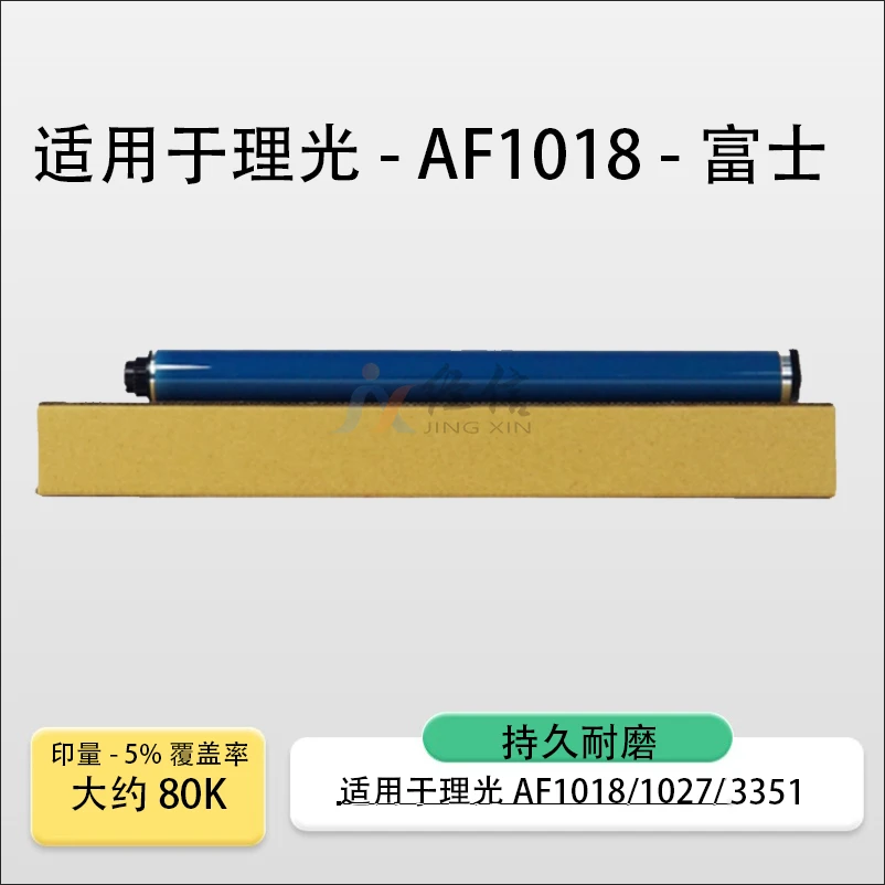 适用理光MP1600鼓芯MP2000 2352 3350 3351 3352 3353富士硒鼓