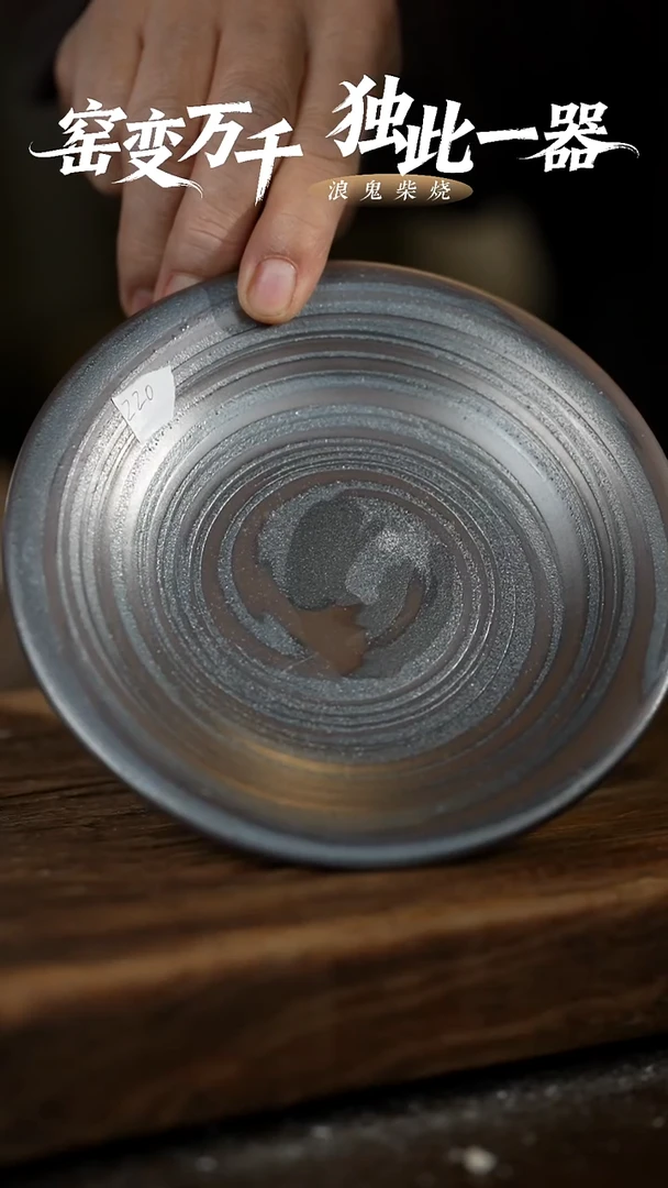 浪鬼柴烧鬼烧系列壶承