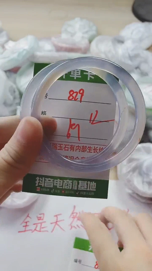 【闪购商品】玛瑙/玉髓手镯未镶嵌829