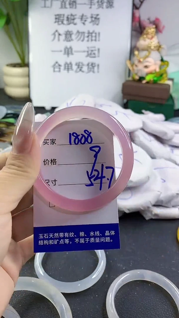 手镯玛瑙/玉髓未镶嵌1808