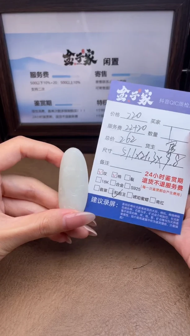 颈饰未镶嵌和田玉550182725