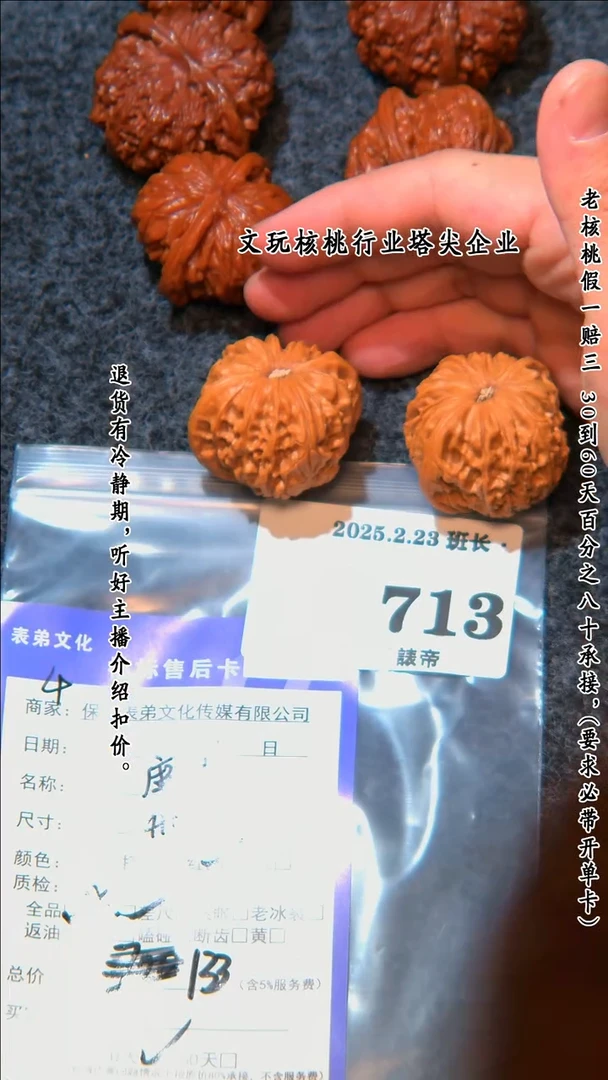 【闪购商品】文玩核桃吊坠713磨盘