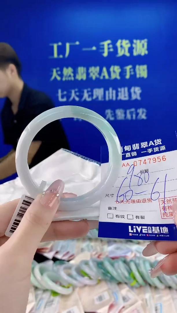 未镶嵌手镯翡翠56