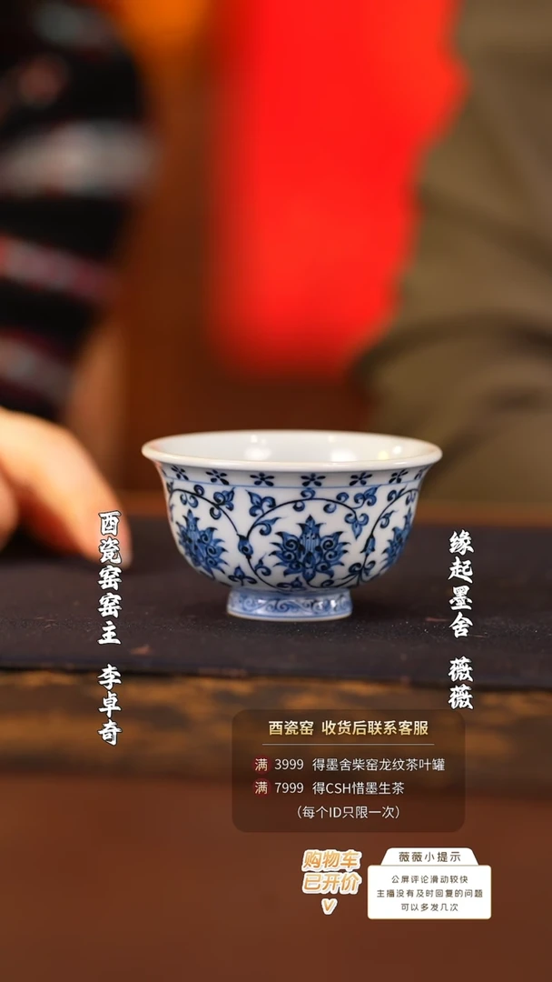 【闪购商品】墨舍好物甄选陶瓷  @@ycy127