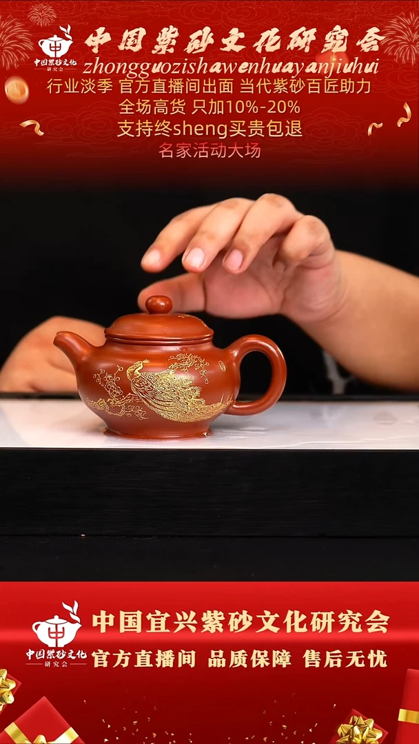 茶壶紫砂19号   冰窖鸡血大红袍  320c