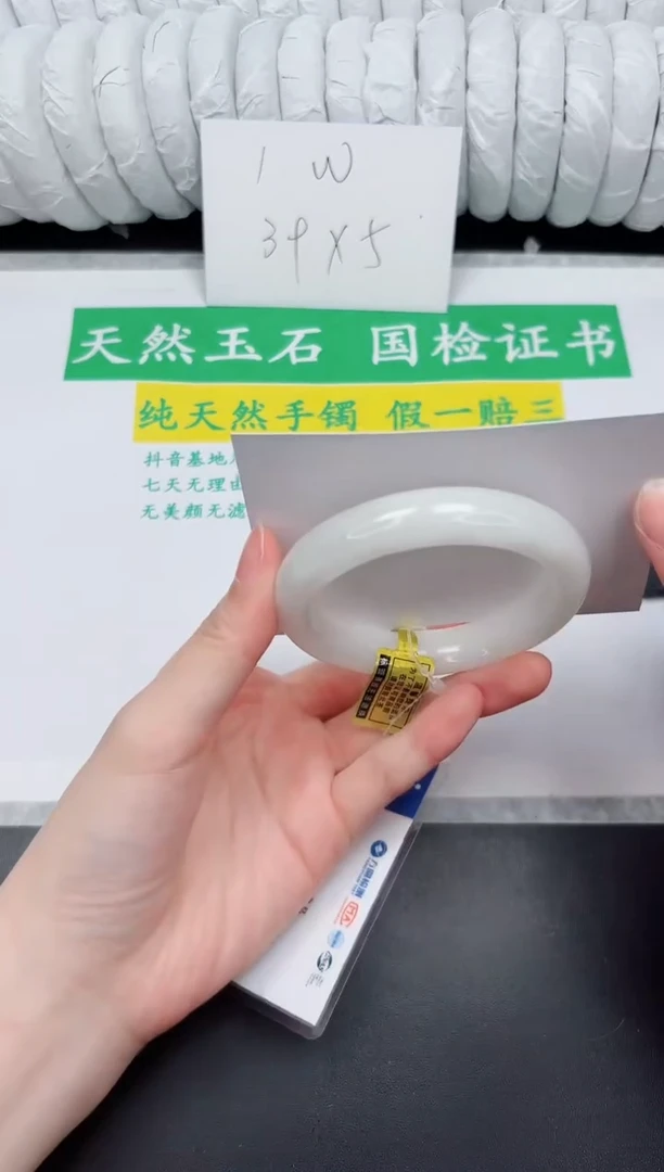 未镶嵌手镯和田玉87-52.6B