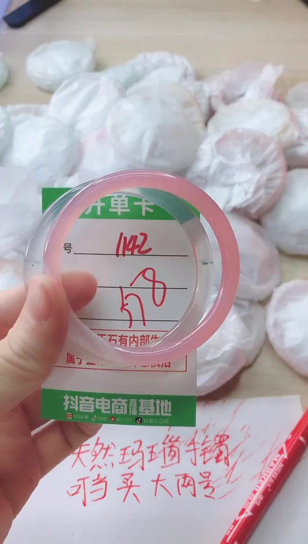 玛瑙/玉髓手镯未镶嵌1142
