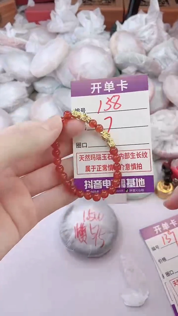 手镯玛瑙/玉髓未镶嵌138