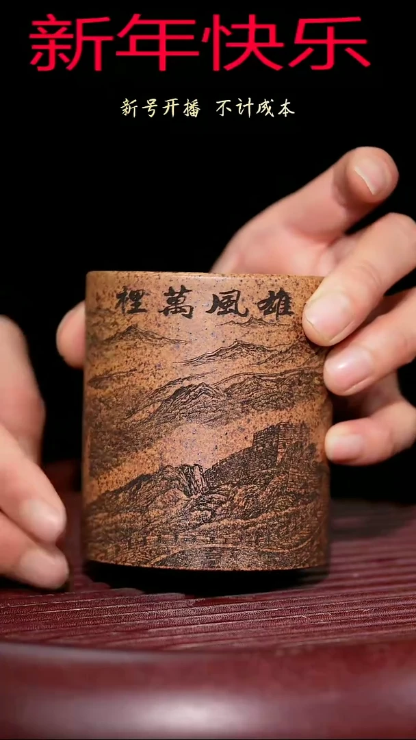 【闪购商品】紫砂茶杯紫砂主人杯福利