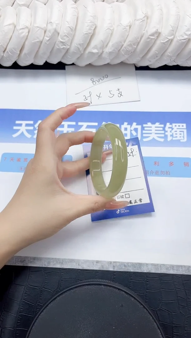 未镶嵌手镯石英质玉59-56