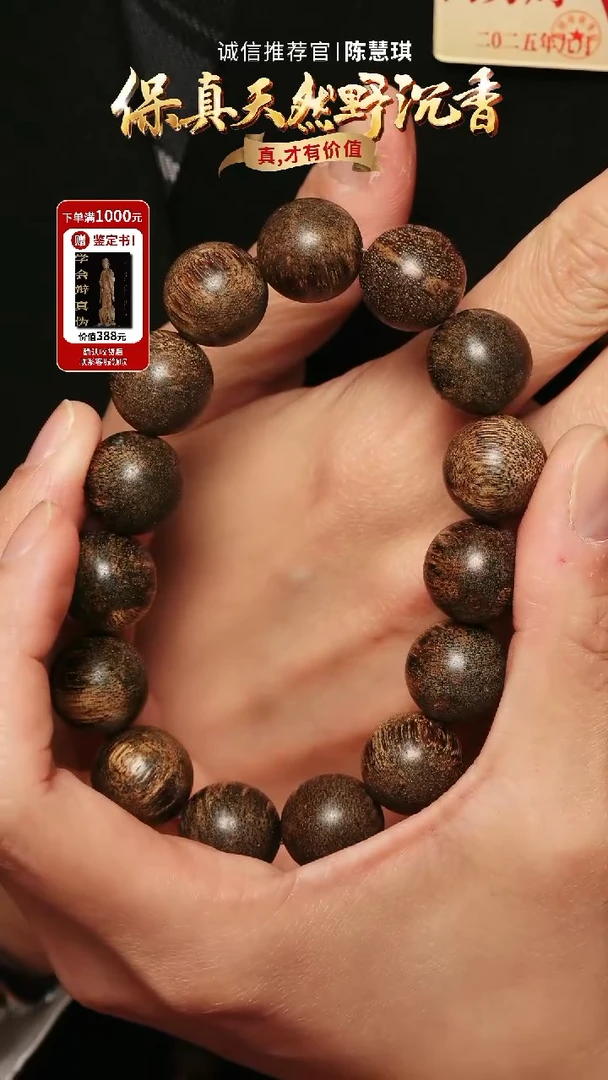 沉香手串TH477富森红土倒架留疤