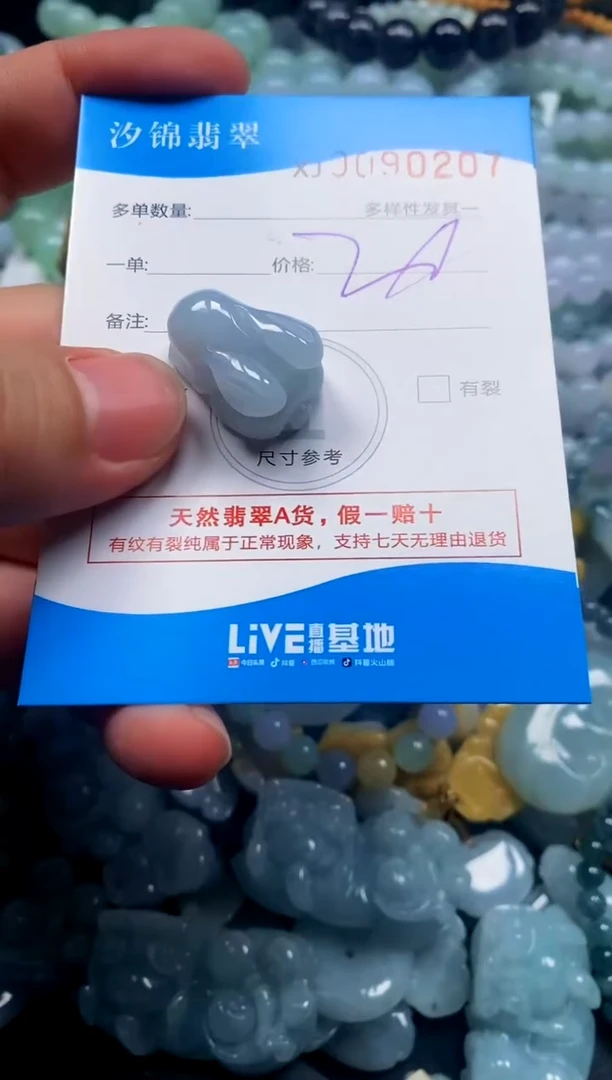 颈饰未镶嵌翡翠闪购商品0090207