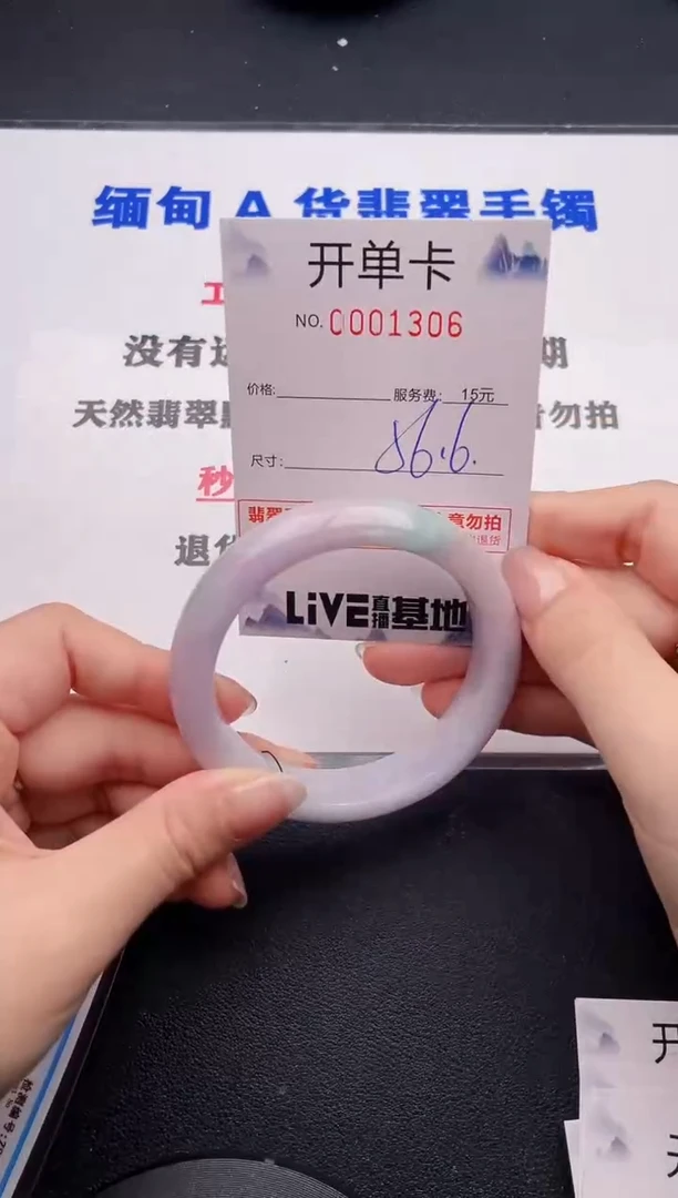 未镶嵌手镯翡翠06