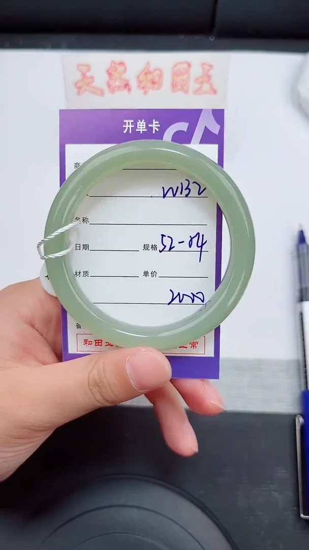 未镶嵌手镯和田玉132岚钻微色差T5