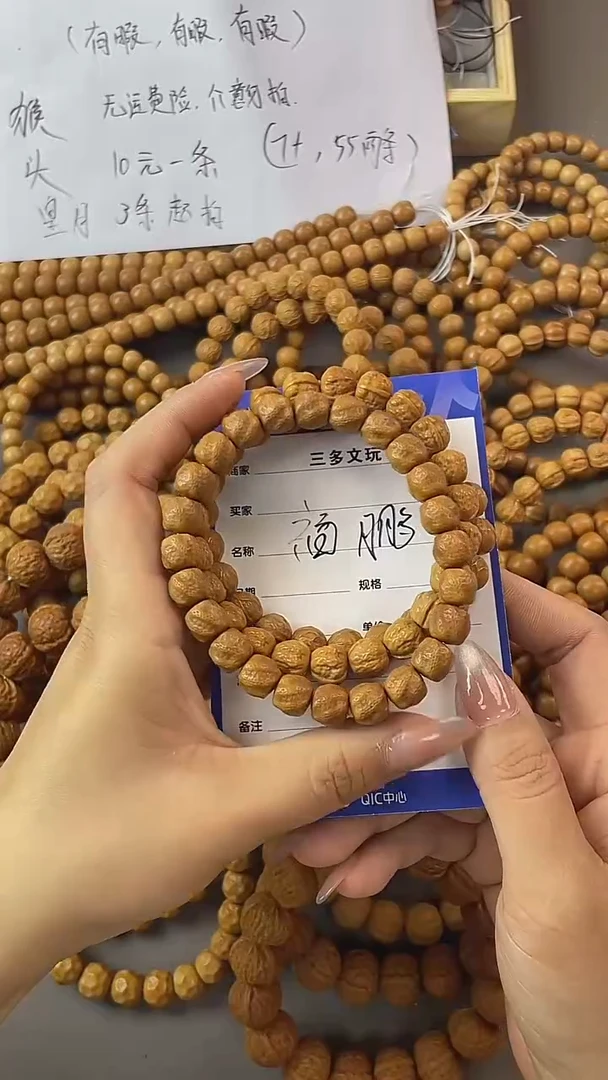 手串猴头核桃福*猴头