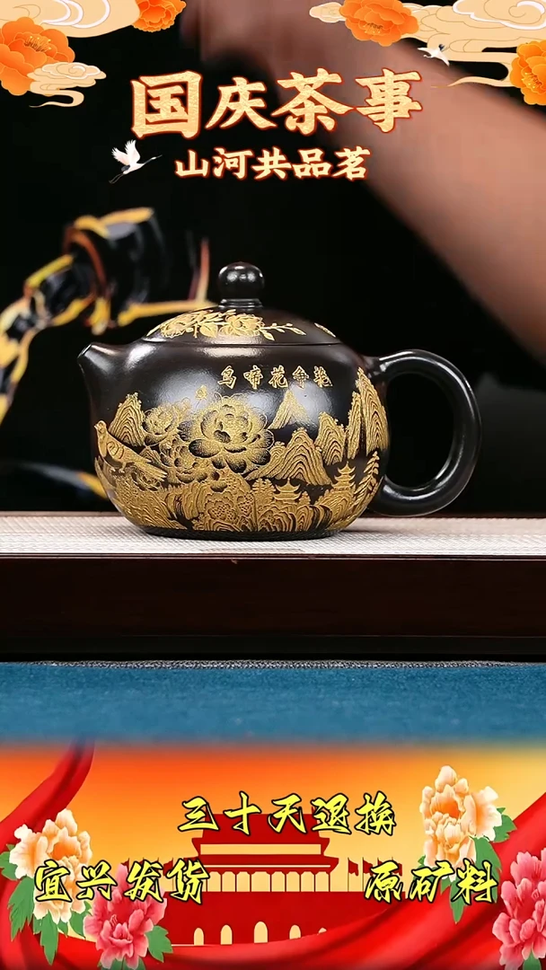 茶壶紫砂西施 石黄 牡丹