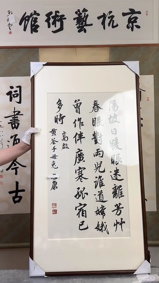 书法寂*陈zk老师 多字书法 带框