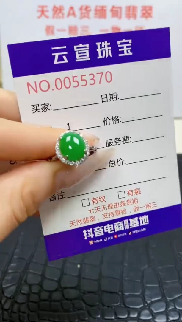 银S925镶嵌戒指翡翠章****凉/5370