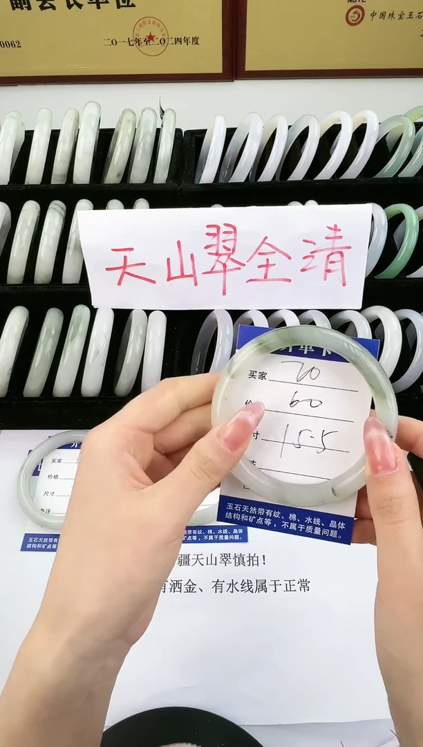 未镶嵌手镯石英质玉70