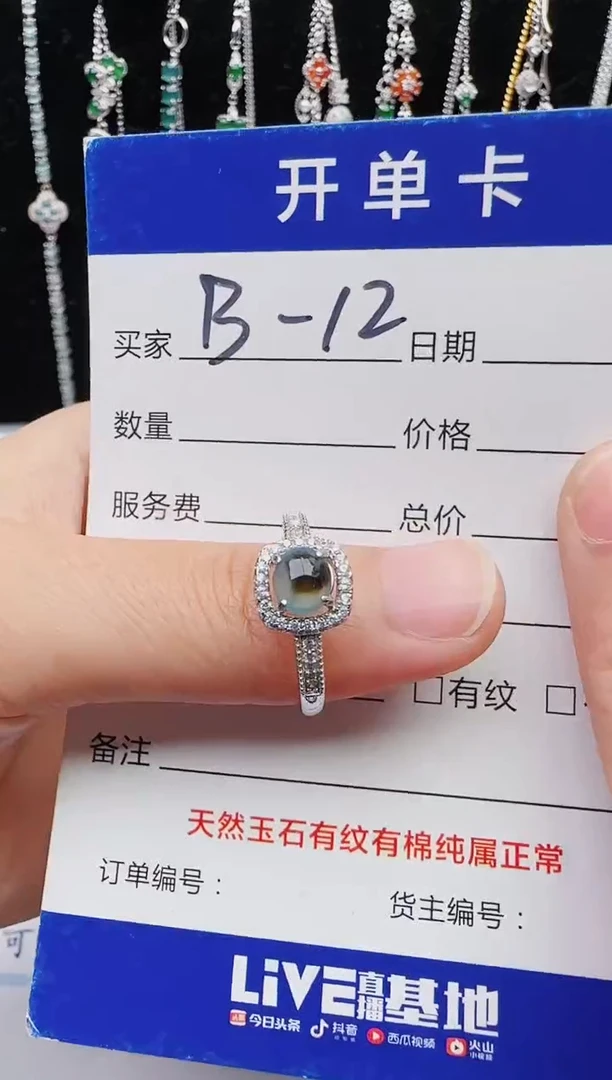 【闪购商品】翡翠戒指银S925镶嵌红星翡翠