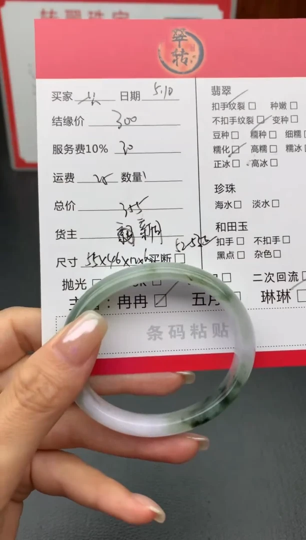 翡翠手镯未镶嵌手镯