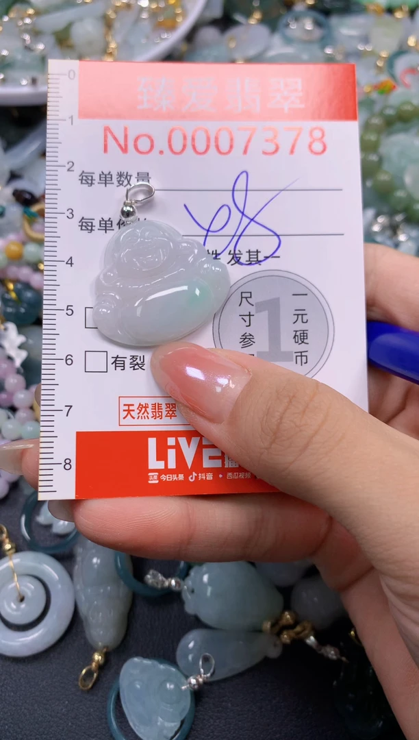 颈饰未镶嵌翡翠7378
