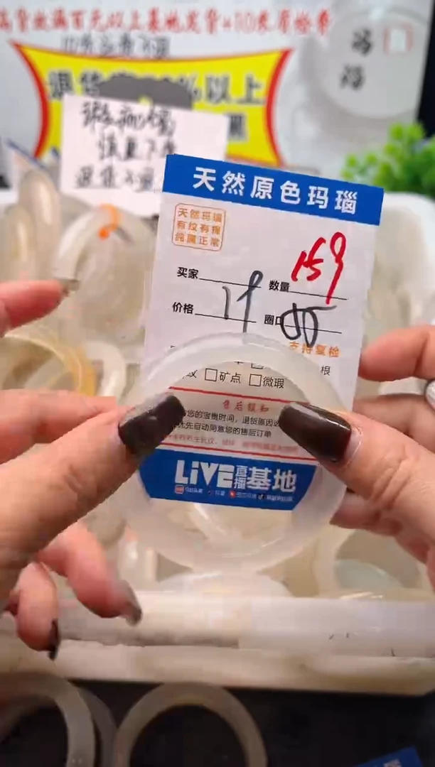 手镯玛瑙/玉髓未镶嵌159