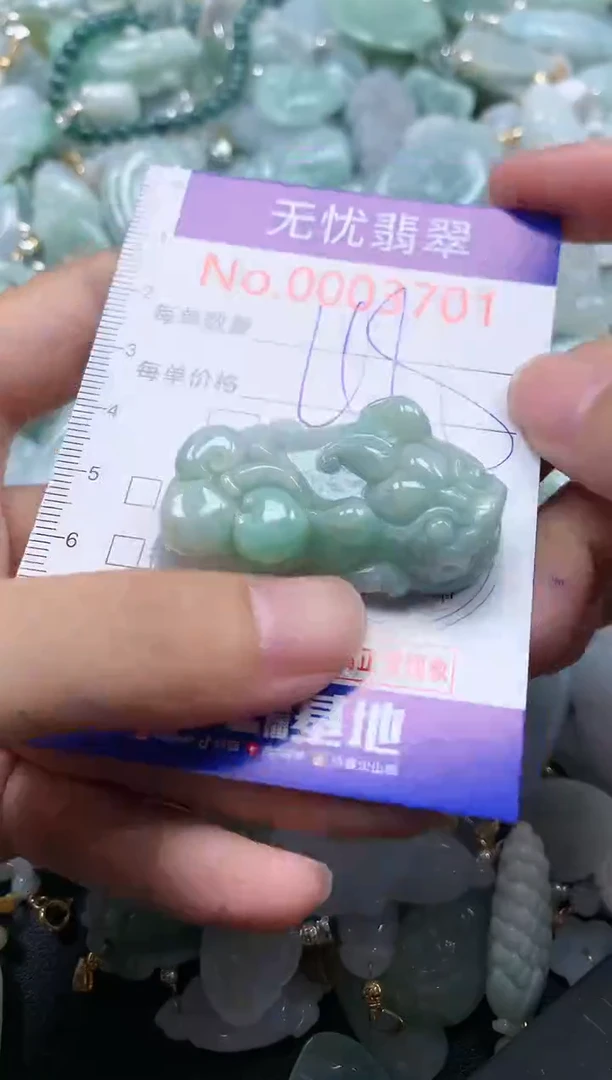 翡翠未镶嵌吊坠(不含链)3701