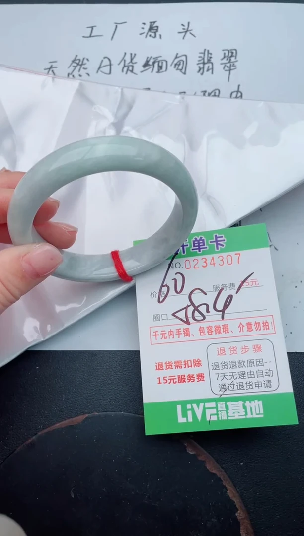 未镶嵌手镯翡翠07