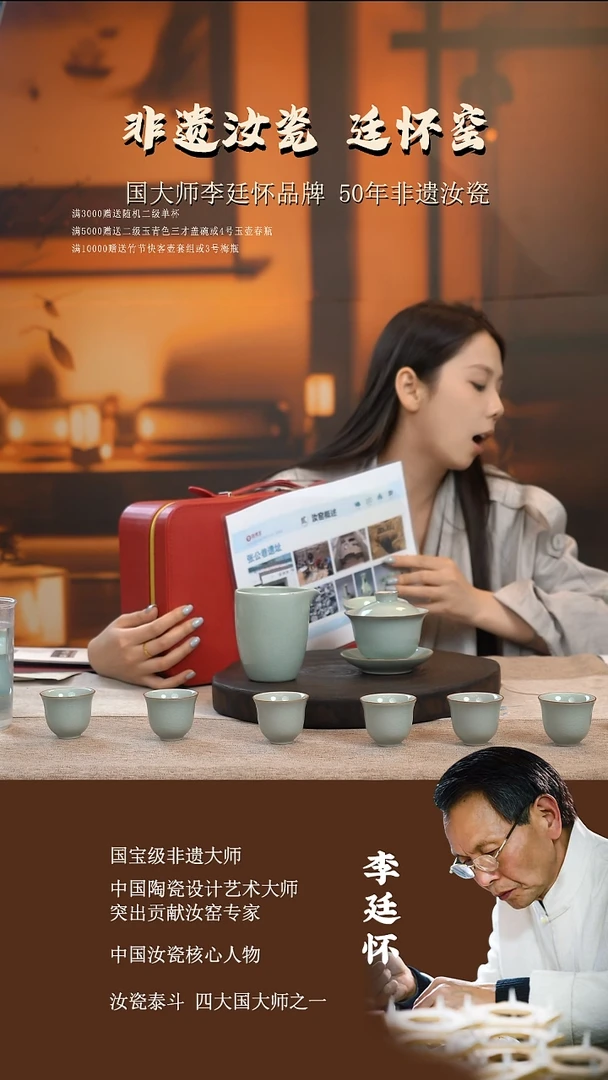 廷怀窑国大师卵青色三才盖碗套组十件套