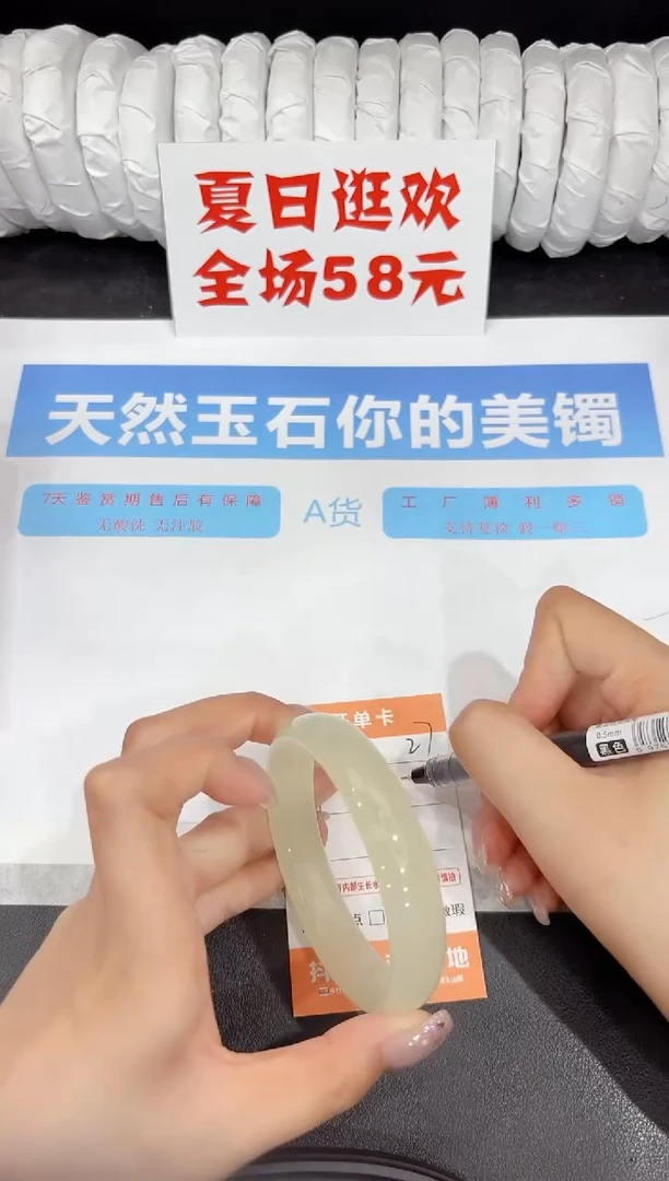 石英质玉手镯未镶嵌27-60.2