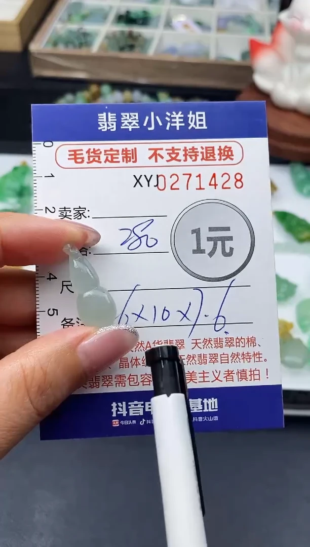 未镶嵌定制翡翠毛货商品 不退换/ 1428