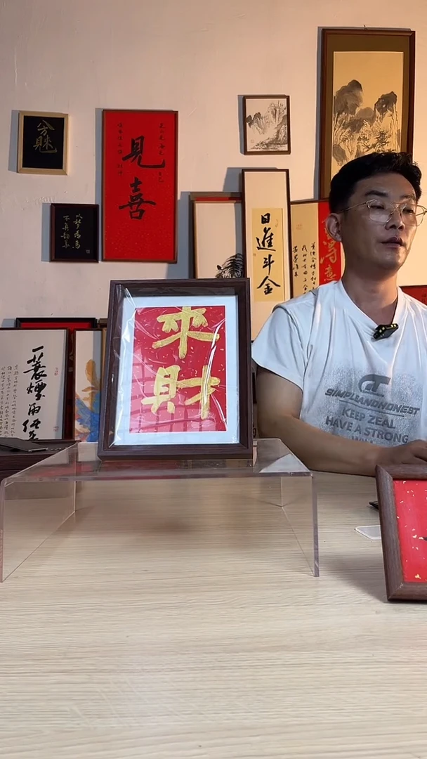 书法书法手写手绘摆台挂件8寸