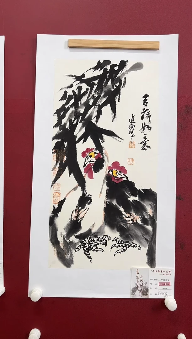 国画绘画作品欣赏
